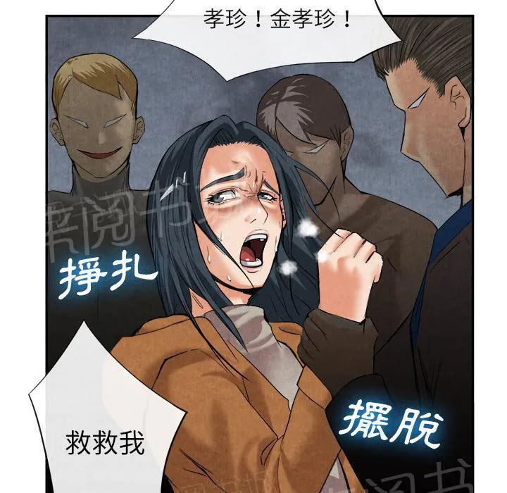 女人岛漫画漫画,第29话 人间炼狱53图