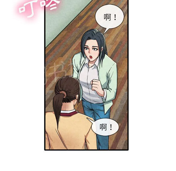 女人岛漫画漫画,第23话 真空19图