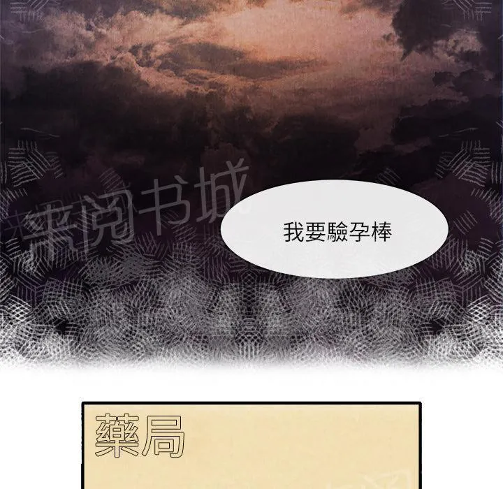 女人到什么时候没有性欲漫画,第25话 做个够34图