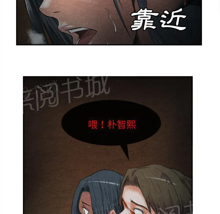 太子是女人的漫画漫画,第30话 创伤18图