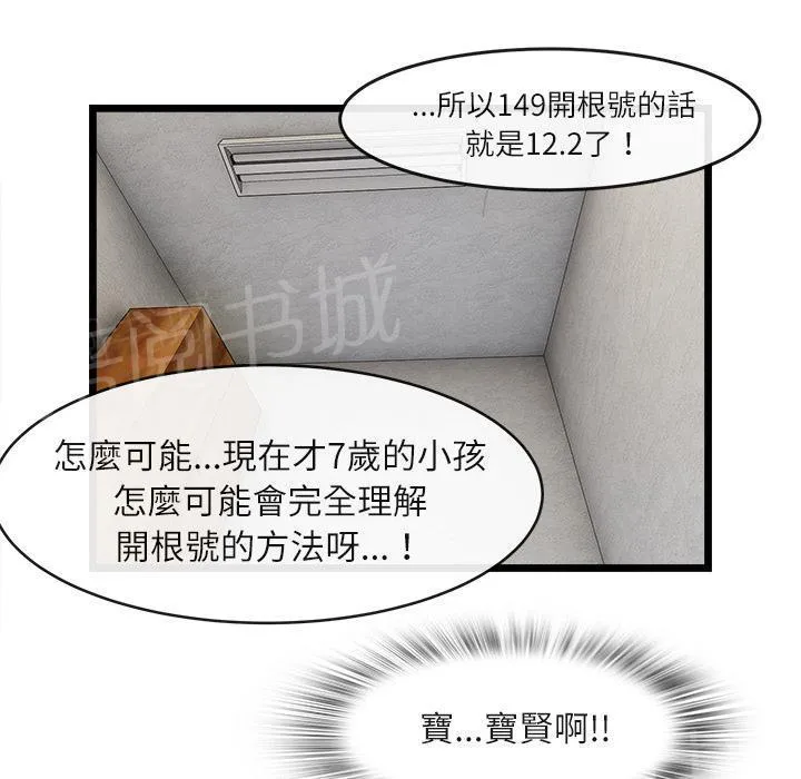 女人到什么时候没有性欲漫画,第31话 污秽47图