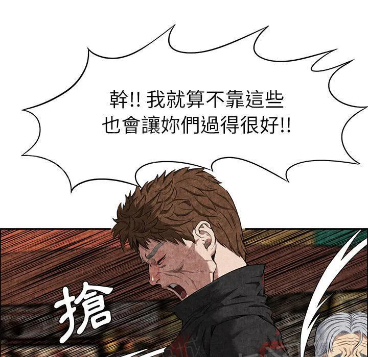 女人岛漫画漫画,第7话 怨恨19图