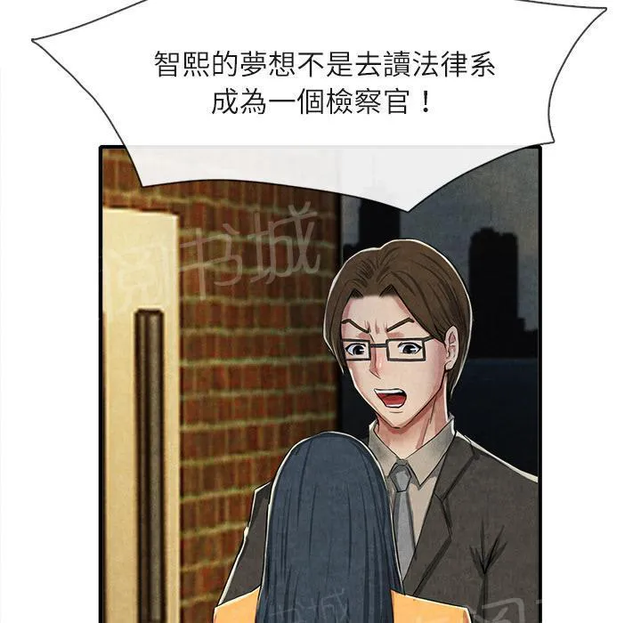 女人岛漫画迅雷下载漫画,第26话 嫉妒24图