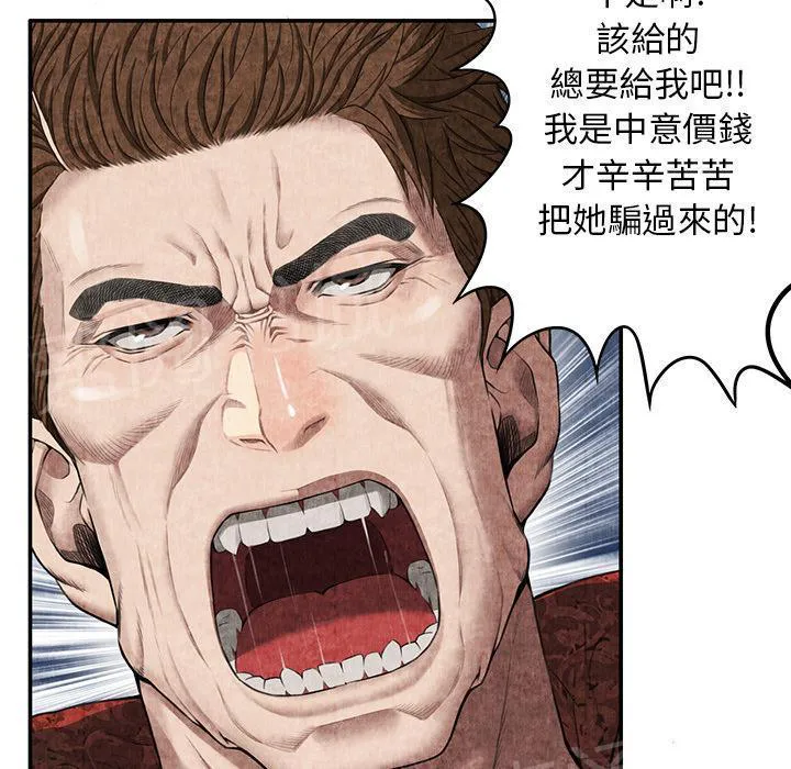 女人到什么时候没有性欲漫画,第9话 卖到乡下20图