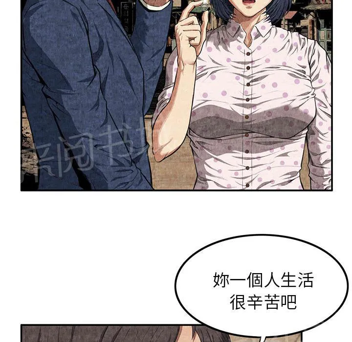 女人岛漫画漫画,第5话 春女41图