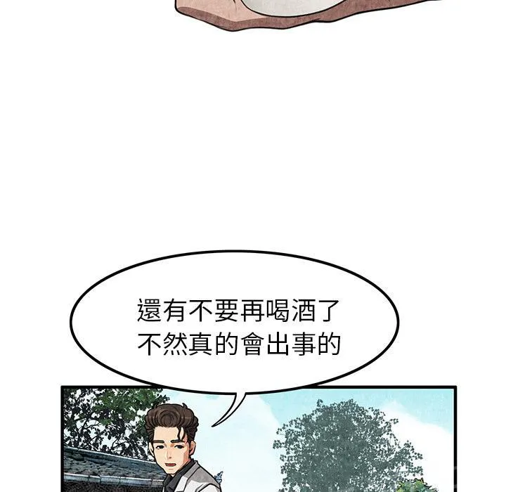 女人岛漫画漫画,第3话 主动63图