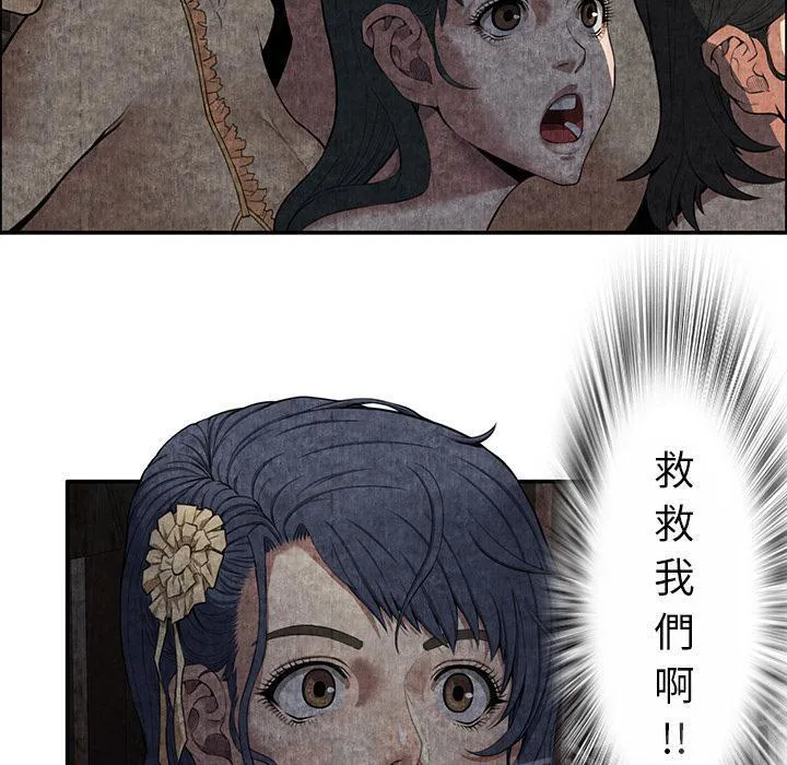 女人到什么时候没有性欲漫画,第14话 串通一气46图