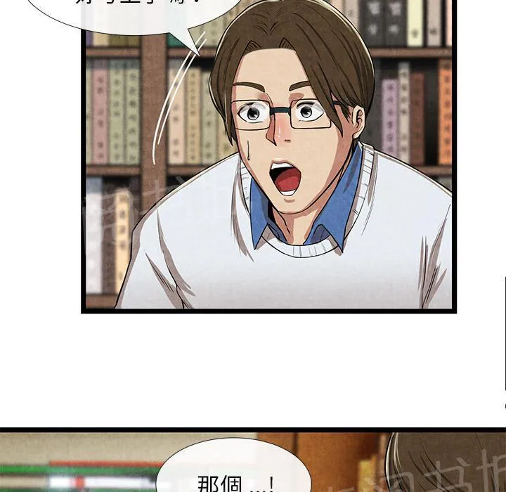 女人岛漫画漫画,第21话 禁忌爱恋11图