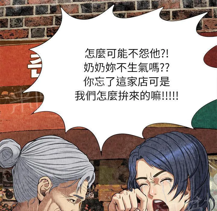 女人岛漫画漫画,第7话 怨恨27图