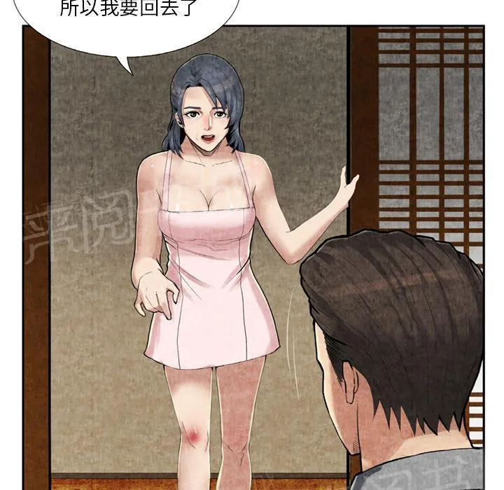 女人到什么时候没有性欲漫画,第18话 3P2图