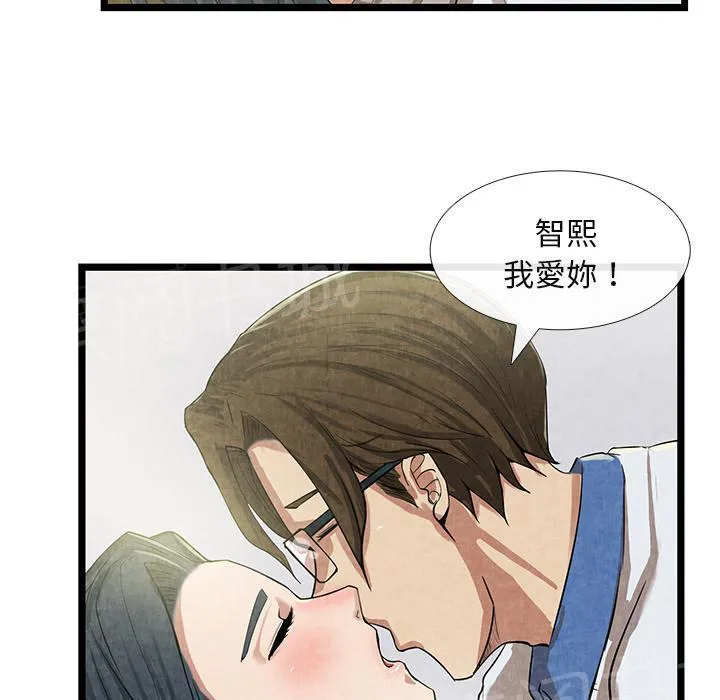 女人到什么时候没有性欲漫画,第22话 肮脏6图