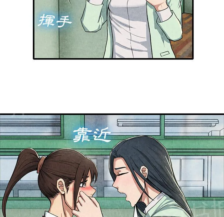 女人岛漫画漫画,第23话 真空17图