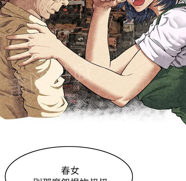女人岛漫画漫画,第7话 怨恨28图