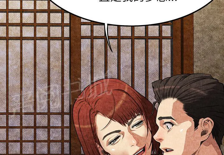 女人岛漫画漫画,第3话 主动2图
