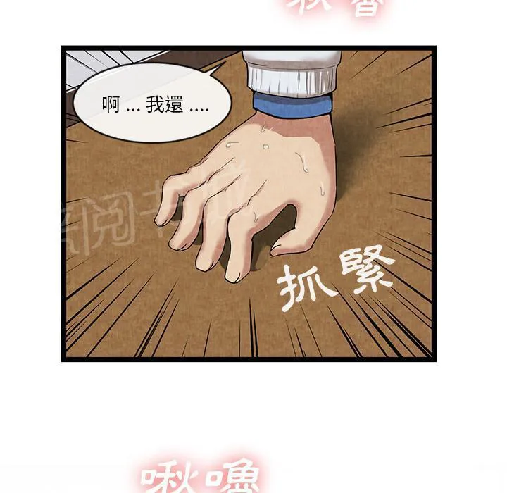 女人岛漫画漫画,第21话 禁忌爱恋42图