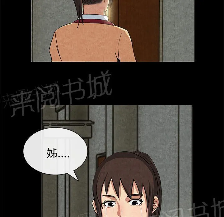 女人岛漫画漫画,第24话 教训40图