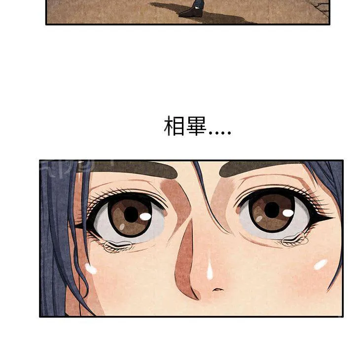 女人岛漫画漫画,第5话 春女49图