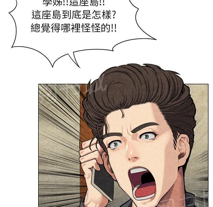 女人岛漫画漫画,第16话 静养17图