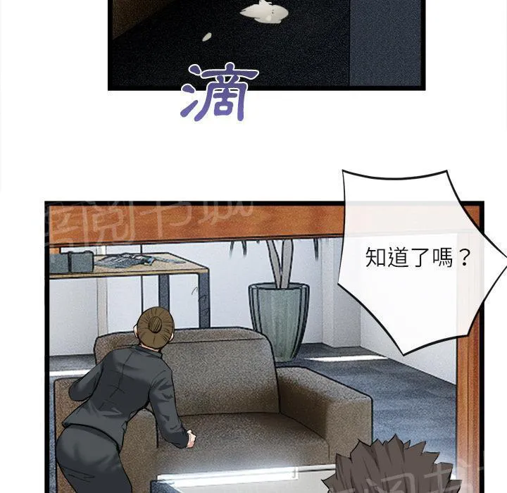 女人到什么时候没有性欲漫画,第31话 污秽44图