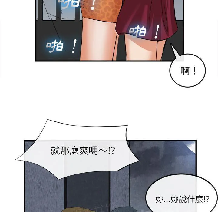 女人岛漫画漫画,第29话 人间炼狱49图