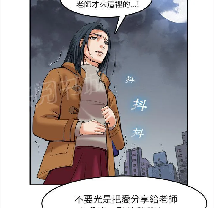 女人岛漫画漫画,第29话 人间炼狱43图
