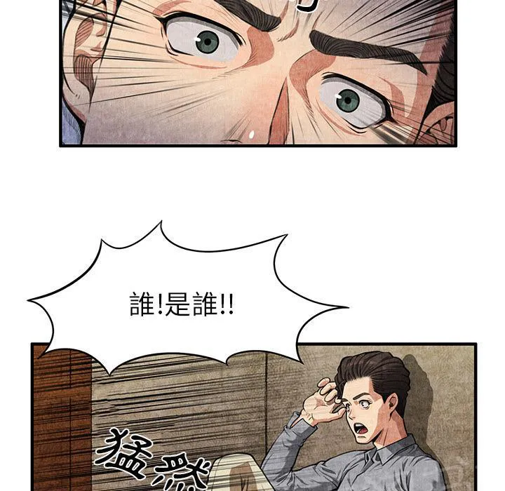女人岛漫画漫画,第2话 亲切61图