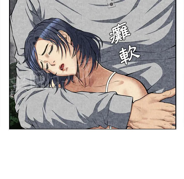 女人岛漫画漫画,第10话 反抗14图