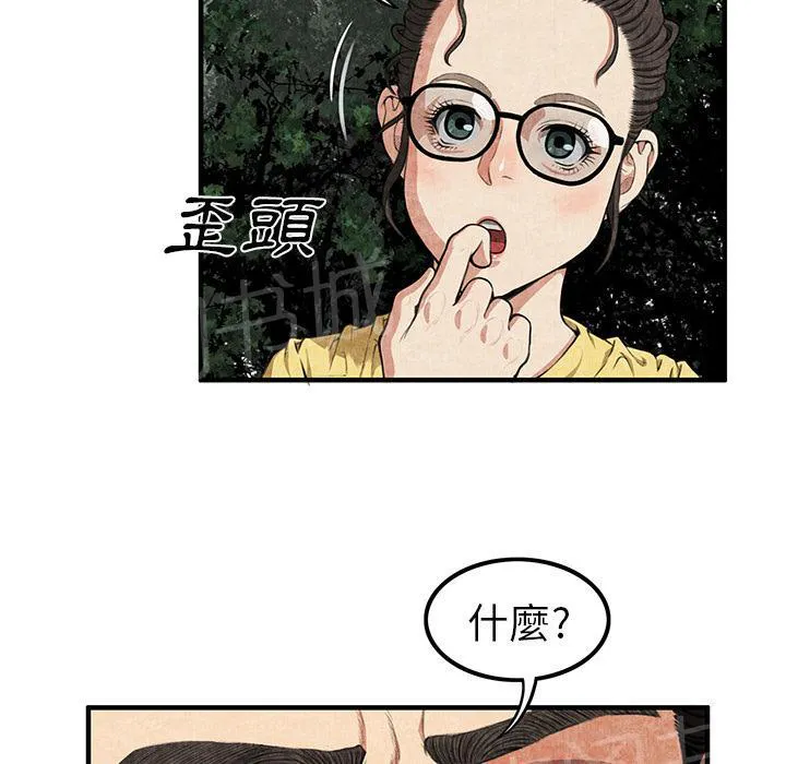 女人岛漫画漫画,第4话 蹊跷21图