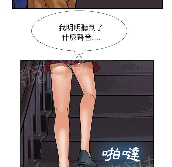 女人岛漫画漫画,第29话 人间炼狱10图