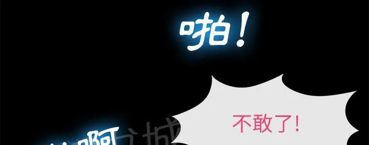女人岛漫画漫画,第24话 教训10图