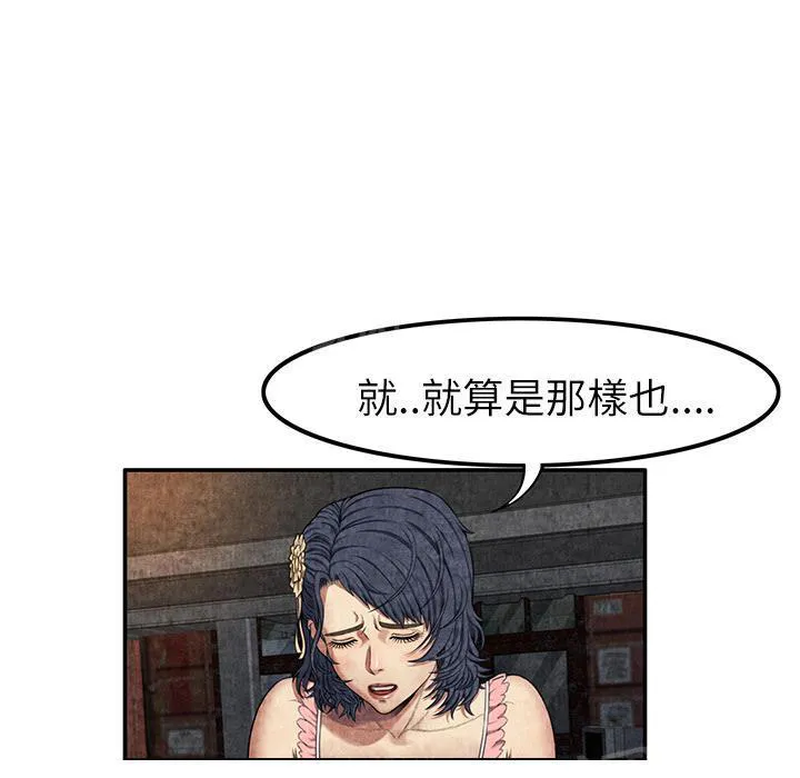 女人岛漫画迅雷下载漫画,第12话 怀孕49图