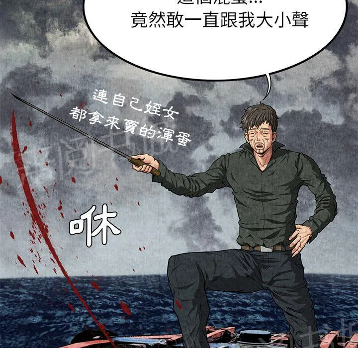 女人到什么时候没有性欲漫画,第9话 卖到乡下48图