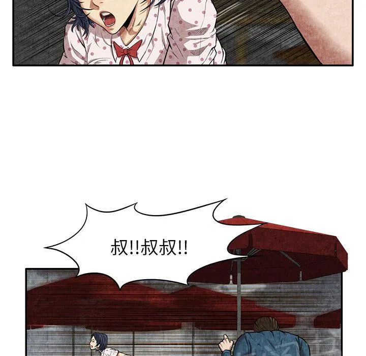 女人到什么时候没有性欲漫画,第8话 恶霸52图