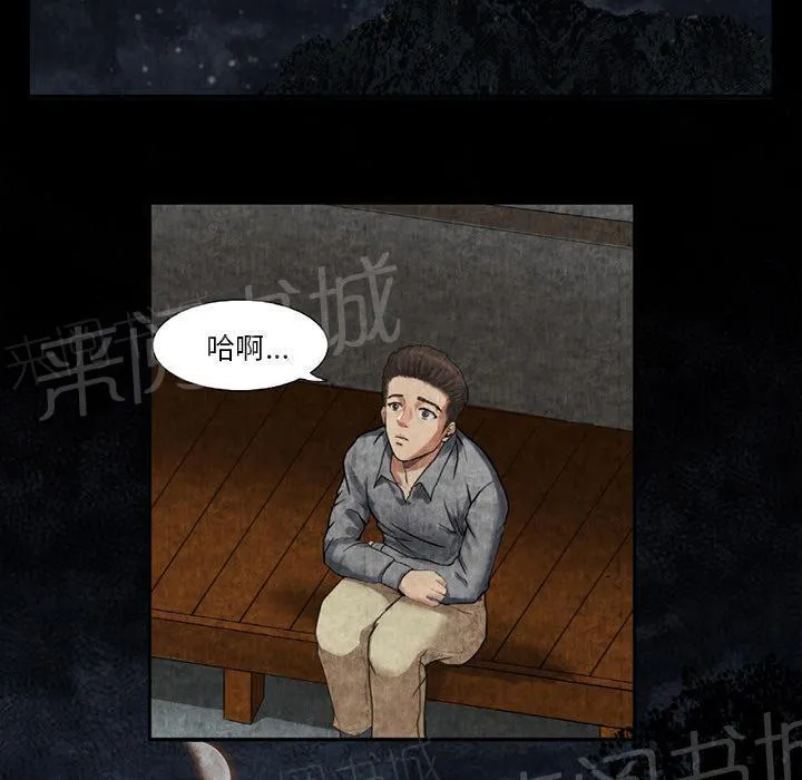 女人到什么时候没有性欲漫画,第17话 治疗31图