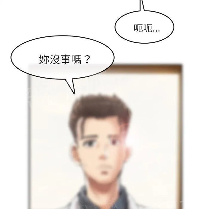 太子是女人的漫画漫画,第30话 创伤31图