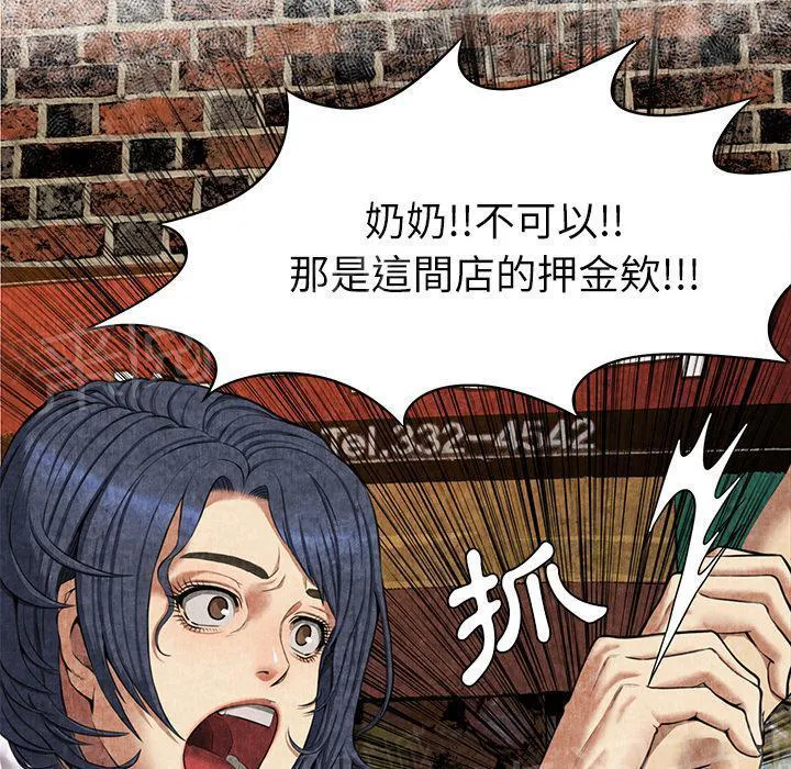 女人岛漫画漫画,第7话 怨恨15图