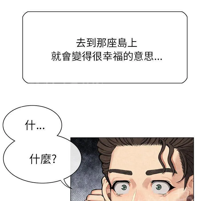 女人岛漫画漫画,第16话 静养24图