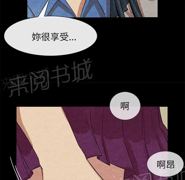 女人岛漫画漫画,第24话 教训28图