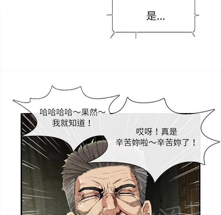 女人岛漫画迅雷下载漫画,第26话 嫉妒6图