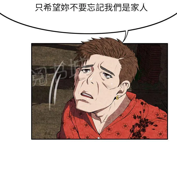 女人岛漫画漫画,第6话 叔叔36图