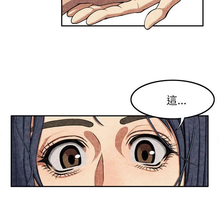 女人岛漫画漫画,第5话 春女38图