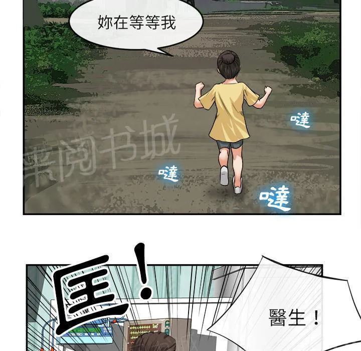 女人岛漫画漫画,第29话 人间炼狱23图
