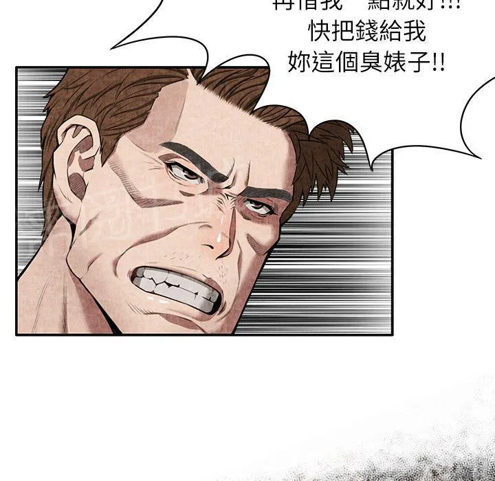 女人岛漫画漫画,第7话 怨恨5图
