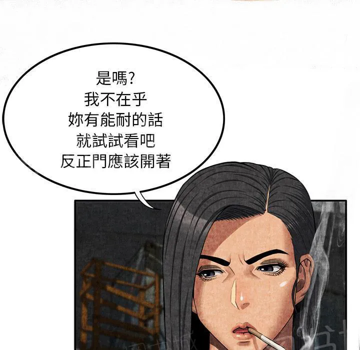女人岛漫画漫画,第10话 反抗41图