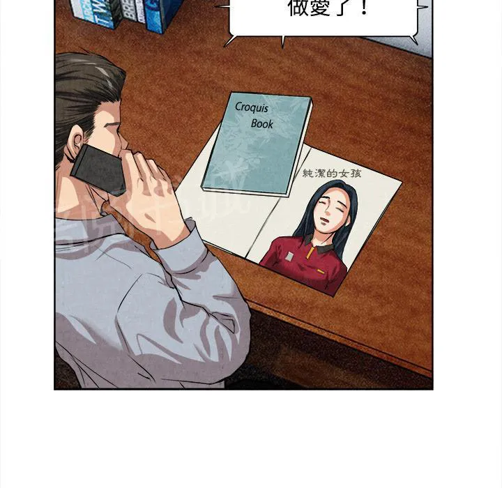 太子是女人的漫画漫画,第27话 恋足41图