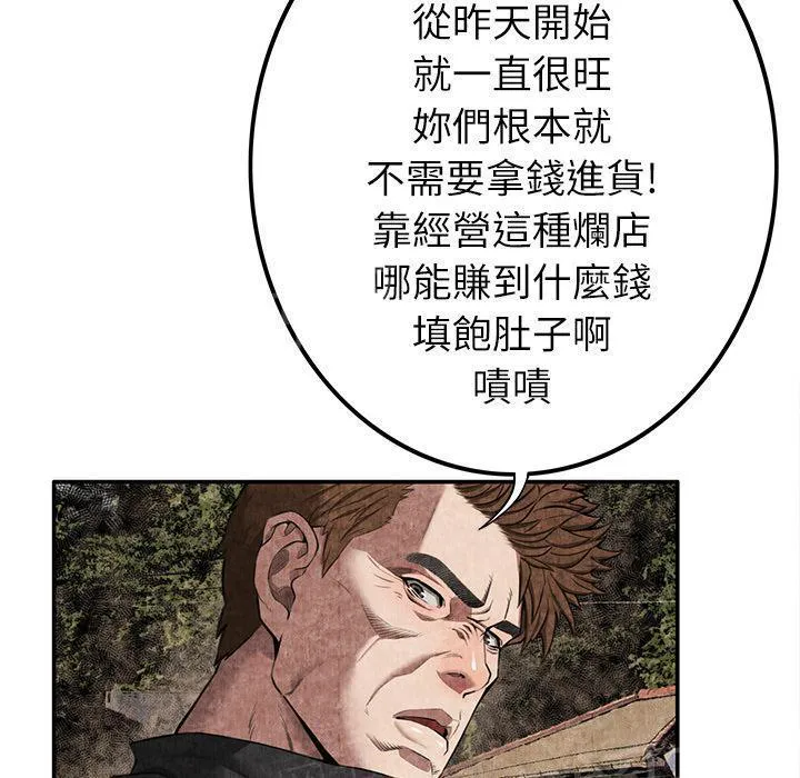 女人岛漫画漫画,第7话 怨恨21图