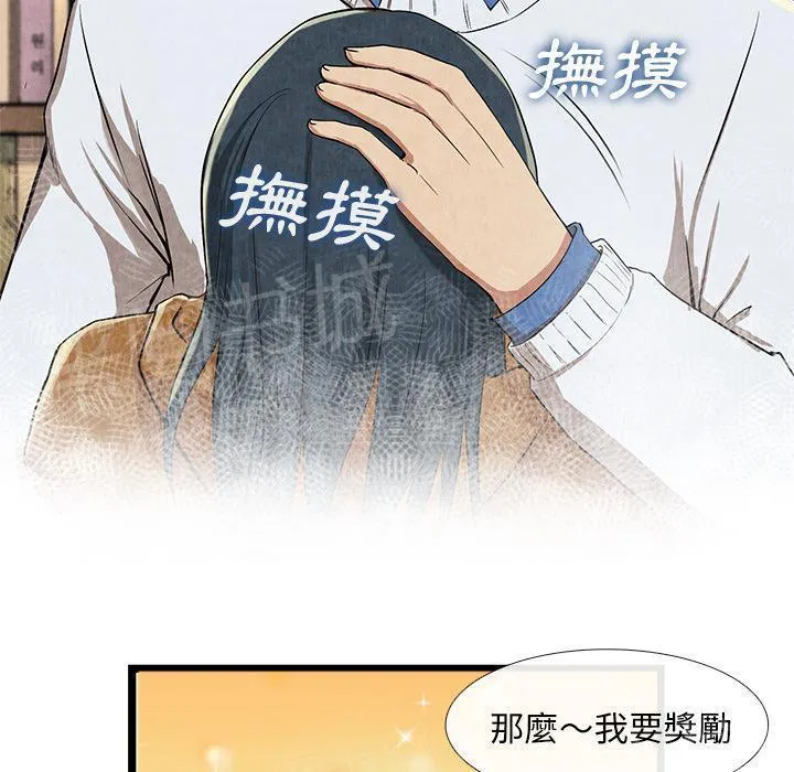 女人岛漫画漫画,第21话 禁忌爱恋25图
