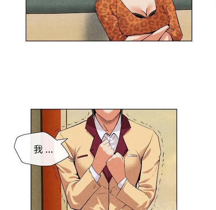 太子是女人的漫画漫画,第27话 恋足4图