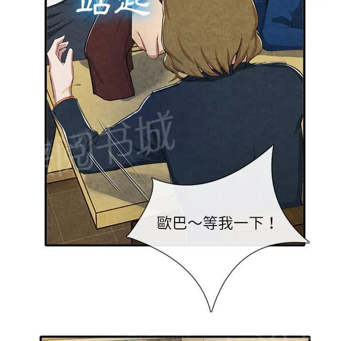 女人到什么时候没有性欲漫画,第25话 做个够28图