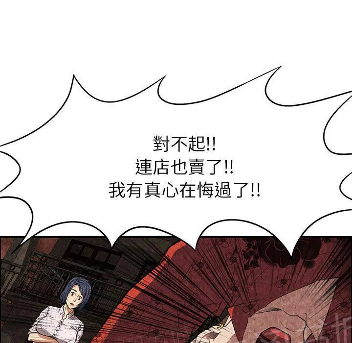 女人岛漫画漫画,第6话 叔叔34图